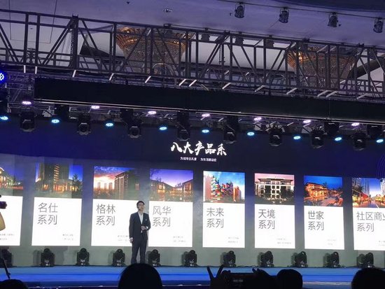 2017大连金地品牌发布暨自在城项目说明会盛大举行