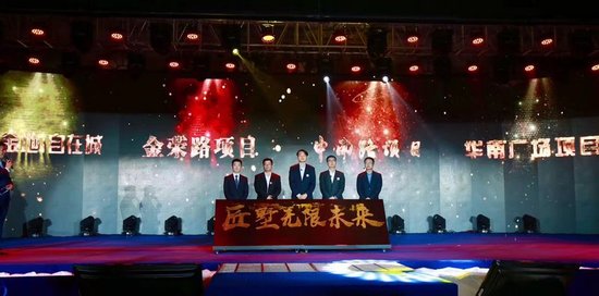 2017大连金地品牌发布暨自在城项目说明会盛大举行