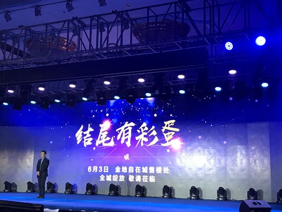2017大连金地品牌发布暨自在城项目说明会盛大举行
