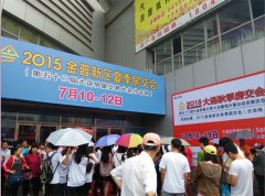 2017金普新区夏季房交会8月18日隆重举办